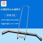 리스킹 실내 워터 밀대 물청소 농구장 경기장 주차장 바닥 : 유진상사스토어