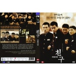 영어자막 DVD - 친구 : 보라네레코드
