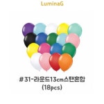 케이스풍선 31 mk : 3L상회
