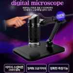 학교 과학실험 컴퓨터 스마트폰 겸용 디지털 현미경 과학입문 셀프실험 실험실 : 아임투유