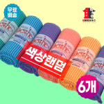 에스테 샤워타올 6개 일본샤워타올 때필링 에스더 샤워볼 등밀이 각질제거 욕실용품 바스 : 이찌방하우스