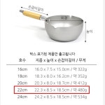 펜션냄비 주방용품 빠른조리 간단조리용냄비 가벼운냄비 22cm 감자 : 노엘의 곳간