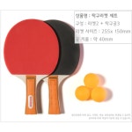 탁구 입문용 훈련 탁구라켓2개 + 탁구공 3개 세트 편리함 연습용 신체단련 : 케어스마트