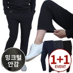(1+1)카고 조거 밴딩 보일러 팬츠 블랙+블랙 : 비엔지코리아