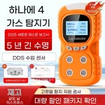 가스 감지기 산소포화도 농도 측정기 : 루비포유스토어