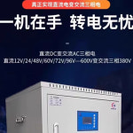 DC 24/48/60/72/96/220 AC 3 상 380v/220 전원 공급 장치 주파수 인버터로 변환 : 현진13