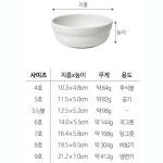 한식당 한식뷔페 심플한그릇 깔끔한 뷔페밥공기 함바집밥그릇 쉬운세척 : 에이알마켓