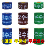 한마관잡화점 | 관로테이프 한마대 경고테이프 상수도관 우수관 오수관 국내생산 : 피코글로벌 주식회사