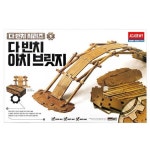 다빈치 아치브릿지18153A : 승지유통