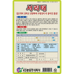 산들마켓 서리태 콩씨앗 30g 서리를 맞아가며 자라는 국내산 우수선별 콩씨 종자 : 산들마켓샵