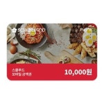 [선물하기] 스쿨푸드 모바일금액권 1만원권 : 쿠프마케팅