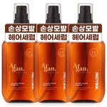 프리티스킨 퍼퓸 아르간 헤어세럼 헤어에센스 150ml 3개 : 현스헬시