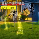 태양광 정원 조명 실외 장식 : 굿초이스넘버원