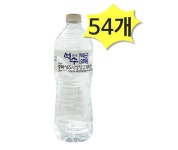 레트로 생수 석수 1L x 54개 하이트진로 가정용 사무실용 시원한 생수 : 식품 생활용품 정직한 샵