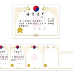 봉황 금박 상장 50매 졸업증 수료증 양식 용지 졸업가로 : 셀워스
