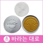 애니펀수제달고나 바라는대로 우산세트뽑기게임 어린이날 선물단체주문 디저트 당충전 : MAGIST