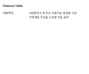 휴대용안마기 전기진동 USB충전식 유무선 사용가능 고급 가죽재질 NAO-H5080 : 라호야