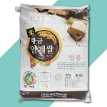 안계RPC 황금 안계쌀 일품 20KG 안계RPC 황금 안계쌀 일품 백미 : 신도유통