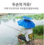 인스타파크  우산 낚시 레져 캠핑 야외활동 여성우산 필수착용 통풍 자외선차단 헤드양산 우산겸용 머리 양산 우산 낚시 레져 캠핑 야외활동... 