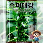 슈퍼태강참깨 3000립 참깨 흑깨 펠렛 코팅 채소 씨앗 종자 그린하트바이오 : 남흥원예사