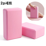 요가블럭 요가 블록 바른 자세 스트레칭 도구 핑크 : 153샵