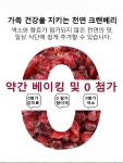 건크랜베리 베이킹용 크랜베리 크랜베리 시리얼 : 리라벨 유한회사