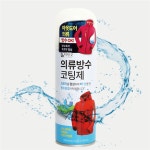 의류 섬유 방수코팅제 섬유코팅제 옷방수 발수 스프레이 : 만물상임