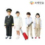 공항직업놀이 파일럿 승무원유니폼 유아의상 어린이집 늘봄교실 유치원 사회성 학습교구 추천 EQ : 이산컴퍼니