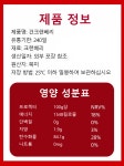 건크랜베리 베이킹용 크랜베리 크랜베리 시리얼 : 리라벨 유한회사