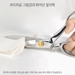 [청라핸즈]유니크 핸디 실버 재단가위 230mm (16-183) : 청라핸즈