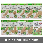 네오 스킨케어 플러스 고탄력 밴드 10종 : 진성헬스팜
