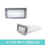 삼성 아기사랑 세탁기 거름망 세탁망 WA30T2101BV : 아디포 스토어