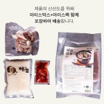 해늘 찹쌀 순대국 순대국밥 캠핑 밀키트 고기육수 순댓국 : 비스타임