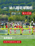 미니축구장 펜스 울타리 축구장 네트 실내 미니 경기장 풋살장 : 착한구대투