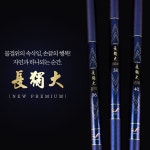 [갤러리아] NEW 프리미엄 장독대 리미티드에디션 46칸 민물낚시대 : 갤러리아백화점