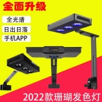 수족관등 LED 타이머  물 생활 조명 수초 열대어  수족관 걸이식 : 세희글로벌