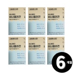 저분자 피쉬 콜라겐 총 6개월분 : 리빙팩토리H