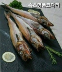 속초 코다리 : 뚜뚜장터