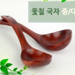 옻칠 국자 나무 국자 조리도구 냄비 스크레치 손상 방지 : 스토어하루야