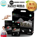 지리산 순우리 흑염소  5박스 /  특가세일 수험생 부모님 기력보강 건강 효도선물 : MOONMART
