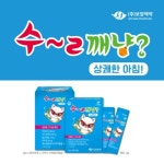 수~ㄹ깨냥 30포-2 : 보양제약