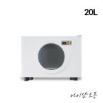 카리스 카리스 온장고/20L/KRS-200D/디지털고급형/창문형 : 육퍄상점