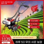 미니관리기 미세경작기 농업용 기계 작업 도구 : 정슬진글로벌