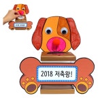 강아지 저금통 만들기 4EA : mercoo