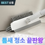 정품 집안굿 4세대 3in1 화장실 청소솔 : 푸른전구