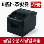 영수증프린터 주방 포스프린터기 PC연동 배달의 민족 요기요 배달주문용 : 사자전구