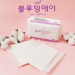 디어문 생리대 편안한 착용감 블루밍데이 생리대 대형 1팩 8개입 : 지니 커머스