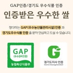 농민의 정 수원 농협 정다미 10kg 경기도지사인증 우수관리인증 : 크랭크유통