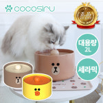 코코시루 CL2WF 라인프렌즈 세라믹급수기 도자기급수기 고양이급수기 : 툴마이스터