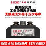 솔리드 스테이트 릴레이 Seamanton 100A 120A 150A 200A 300A H3200ZE H3300ZD 80A : 대박물류천국21